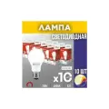 Лампа светодиодная A60 20Вт 230В Е27 4000К 1900Лм 10шт