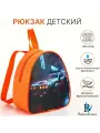 Рюкзак детский оранжевый