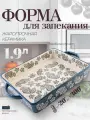 Форма для запекания 33 х 21 х 6 см. 1,9 л. утятница, шубница, посуда для СВЧ, прямоугольная керамика зеленая