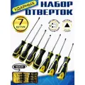 Набор отверток Ударные отвертки с намагниченными наконечниками, 7 штук