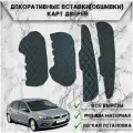 Декоративные вставки обшивки карт дверей из Экокожи для Ford Focus 2 / Форд Фокус 2 (2005-2011) Чёрные с Синей строчкой