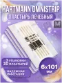 Омнистрип Пластырь лечебный на рану 6*101 мм. - 3