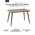 Стол Вояж 140, с раздвижной столешницей ЛДСП 140(180)х85, дуб веллингтон/черный