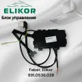 Блок управления для вытяжек Faber, Elikor 991.0536.028 (подходит для FABER AIR BK A60, артикул 991.0350.025)