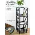 Этажерка-стеллаж деревянный напольный Glider Джульетта 3, цвет черный