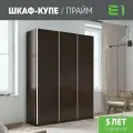 Шкаф-купе Прайм 3-x дв 180 x 230 x 57 Лдсп Венге с доводчиками