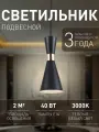 Подвесной потолочный светильник с регулировкой высоты F-Promo 2757-1P, 2 кв м, E14 накаливания/ 40 Вт, 3000 К , IP20