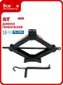 Домкрат ромбический ST 1.5 т, 90-360 мм 527169t