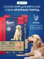 Сухой корм Brit Premium Dog Adult Large and Giant для взрослых собак крупных и гигантских пород Курица, 3 кг х 2 шт.