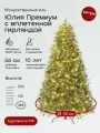 Елка искусственная Юлия Премиум с освещением, ElkaDe, Литая, 716 веточек, высота 185см.