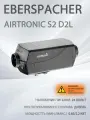 Обогреватель Eberspacher Airtronic S2 D2L, воздушный, дизельный, 24В, черный