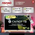 Телевизор 32 дюйма смарт ASANO 32LH5011T