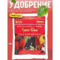Удобрение Гуми Оми Томат, Баклажан, Перец 5 шт по 0,7 кг