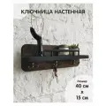 Полка для ключей деревянная Ключница настенная из натурального дерева