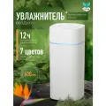 Увлажнитель воздуха ультразвуковой, белый / аромадиффузор с подсветкой / с двойным паром