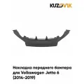 Накладка переднего бампера для Фольксваген Джетта 6 Volkswagen Jetta 6 (2014-2019) нижняя новая заводское качество