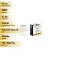 (20 шт.) Светодиодная лампочка Feron GX53 12W(960Lm) 2700K 2K 28x73 матовая LB-453 25833 Теплый белый. Цоколь GX53