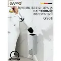 Ершик для унитаза напольный/настенный GAPPO G904