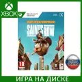 Игра Saints Row Day One Xbox One, Series X Русская Версия Диск на Xbox