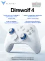 Flydigi Direwolf 4 беспроводной кроссплатформенный геймпад (PC, Android, iOS, Switch)
