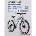 Велосипед HORH LIMA 27.5 2024, алюминиевая рама, 7 скоростей, женский велосипед, тормоза дисковые гидравлические