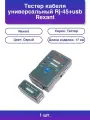 1шт. Тестер кабеля универсальный Rj-45+usb