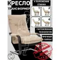 Кресло трансформер Оливер для отдыха дома