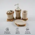 Набор для ванной комнаты, 4 предмета, цвет бежевый