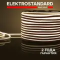 Уличный гибкий неон односторонний Elektrostandard LS001 220В 2835 9.6 Вт/м 120 Led/м 4200K дневной белый свет, 50 метров, IP67