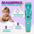 Детская машинка для стрижки с функцией всасывания волос и низким уровнем шума