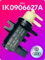 Клапан управления турбиной VAG 1K0906627A (соленоид) belais #23077