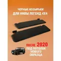 Черные солнцезащитные козырьки без зеркала оригинальные на Лада Нива 4х4 с 2020 г. в, Нива Легенд