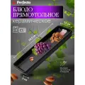 Блюдо керамическое прямоугольное PERFECTO LINEA Asian 24,5х7,5х3 см черный (17-102451)