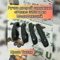 Ручки дверей для УАЗ 3163 Патриот, 2363 Пикап наружные титан (темно серый неметаллик) (комплект 4 шт.) Рысь