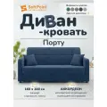Диван-кровать раскладной на металлокркасе, Аккордеон, ортопедическое спальное место 160х200, Порту синий