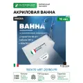 Акриловая ванна Vincea 150х70 VBT-2G150-FR цвет Белый