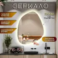 Зеркало с подсветкой для ванной прямоугольное теплый свет 3000К с сенсорным управлением и регулировкой яркости 59 на 76 см