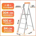 Стремянка 4 ступени (профильная 30*15) СП4, Ижевск (НИКА)
