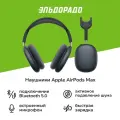Наушники беспроводные Apple AirPods Max USB-C Midnight, накладные, черный