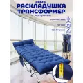 Мобильная компактная раскладушка трансформер с матрасом