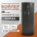 Бойлер косвенного нагрева ETS-200L с баком из нержавеющей стали дюплекс со встроенным титановым ТЭНом 3 кВт, корпус графитового цвета