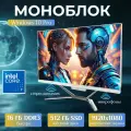 Моноблок 24, Intel Core i7 4790, Windows 10 pro, SSD 512ГБ, RAM 16ГБ, Wi-Fi/Bluetooth, белый