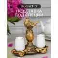Набор солонка и перечница Bogacho Эми на декоративной подставке с птичкой для кухонного обеденного стола