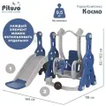 Горка детская с качелями Pituso Космо, игровой комплекс 3 в 1 с баскетбольным кольцом, цвет серо-синий