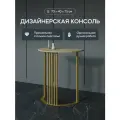 GEN GROUP Столик консольный орех VIOLUR с золотым металлическим подстольем, 70х40 см