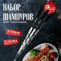 Набор шампуров для люля кебаб с деревянной ручкой, длина лезвия 40 см, 3 шт / шампура для люля кебаб 40 см / шампуры для кебаба широкие 20 мм.
