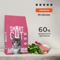 Smart Cat Сухой корм для котят с ягненком и овощами, KITTEN, Lamb and vegetables, 5кг