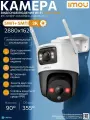 Wi-Fi IP-камера 10 МП (5+5) IMOU Cruiser Dual 10MP IPC-S7XEP-10M0WED-0360B-imou уличная поворотная ИК микрофон динамик CMOS 2880х1620
