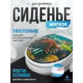 Сиденье для унитаза мягкое Сантис