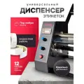 Аппликатор этикеток, автоматический этикетировочный диспенсер, намотчик 1150D от Inkmaster